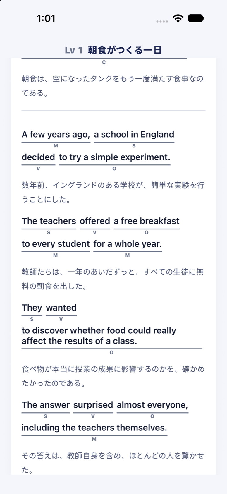 OGMAの長文の解説の画面